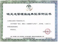 尊龙·Z6(中国认证)集团有限公司官网